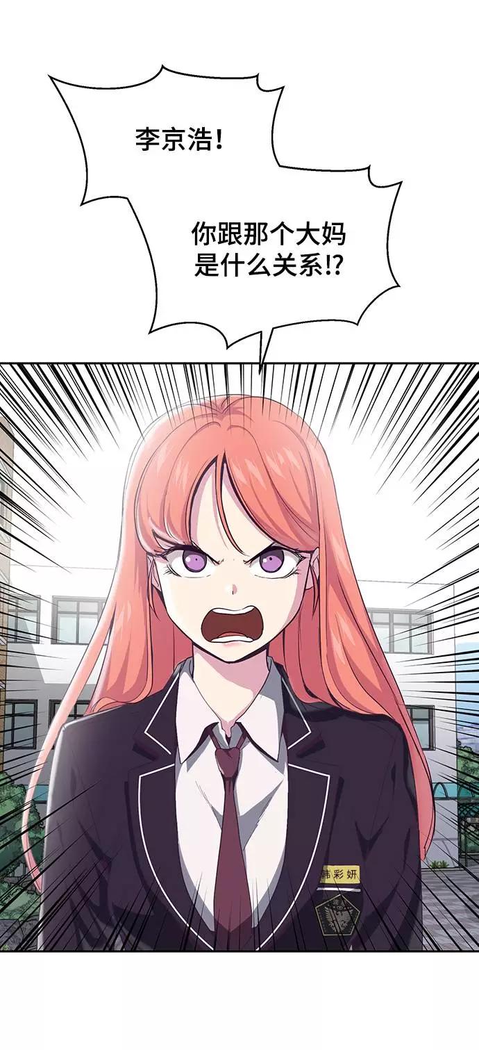 死神少年 - [第70话] 可怜的奴隶 - 第11张图