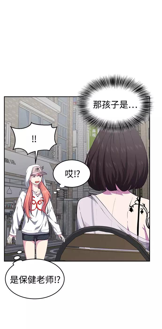 死神少年 - [第70话] 可怜的奴隶 - 第98张图