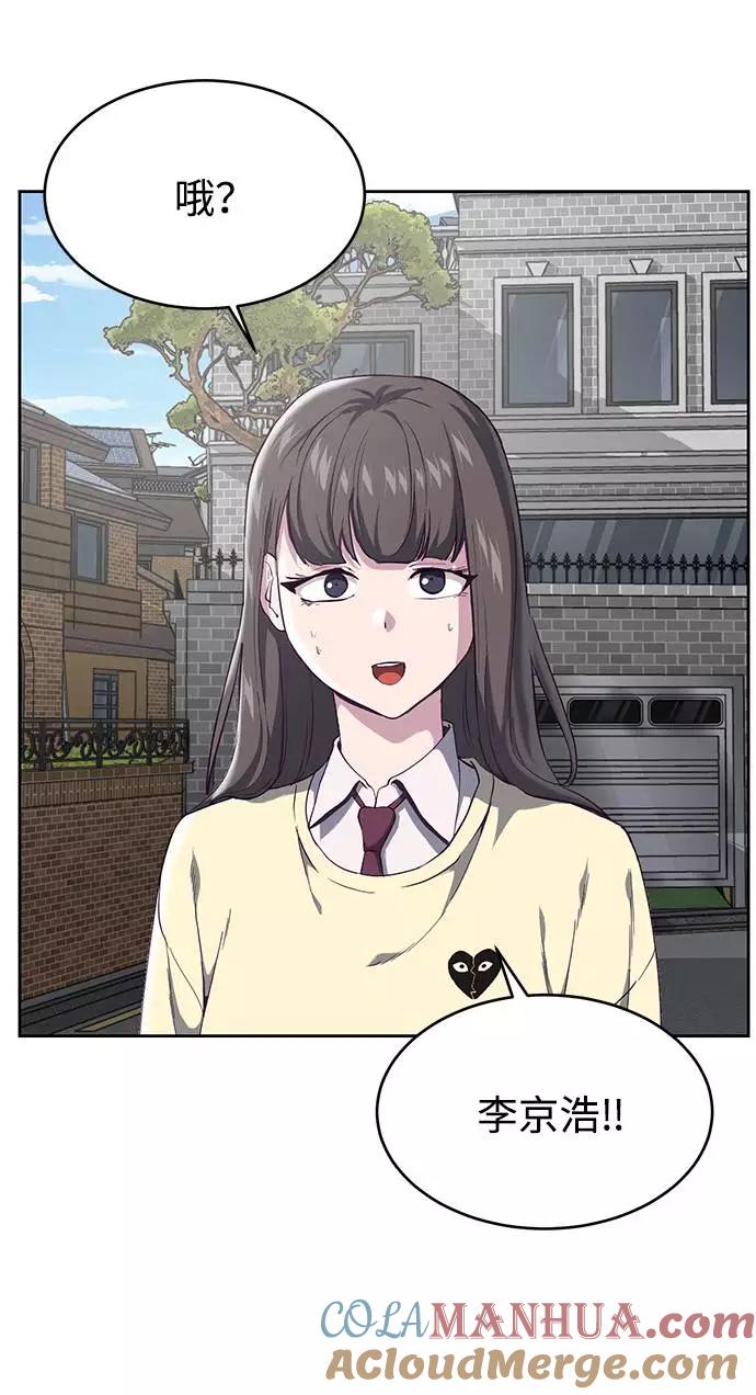 死神少年 - [第70话] 可怜的奴隶 - 第53张图