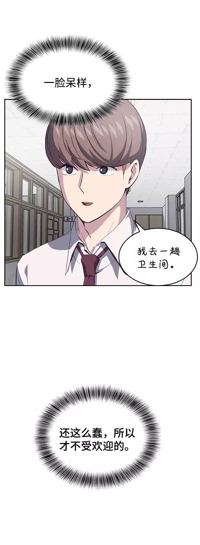 死神少年 - [第70话] 可怜的奴隶 - 第20张图