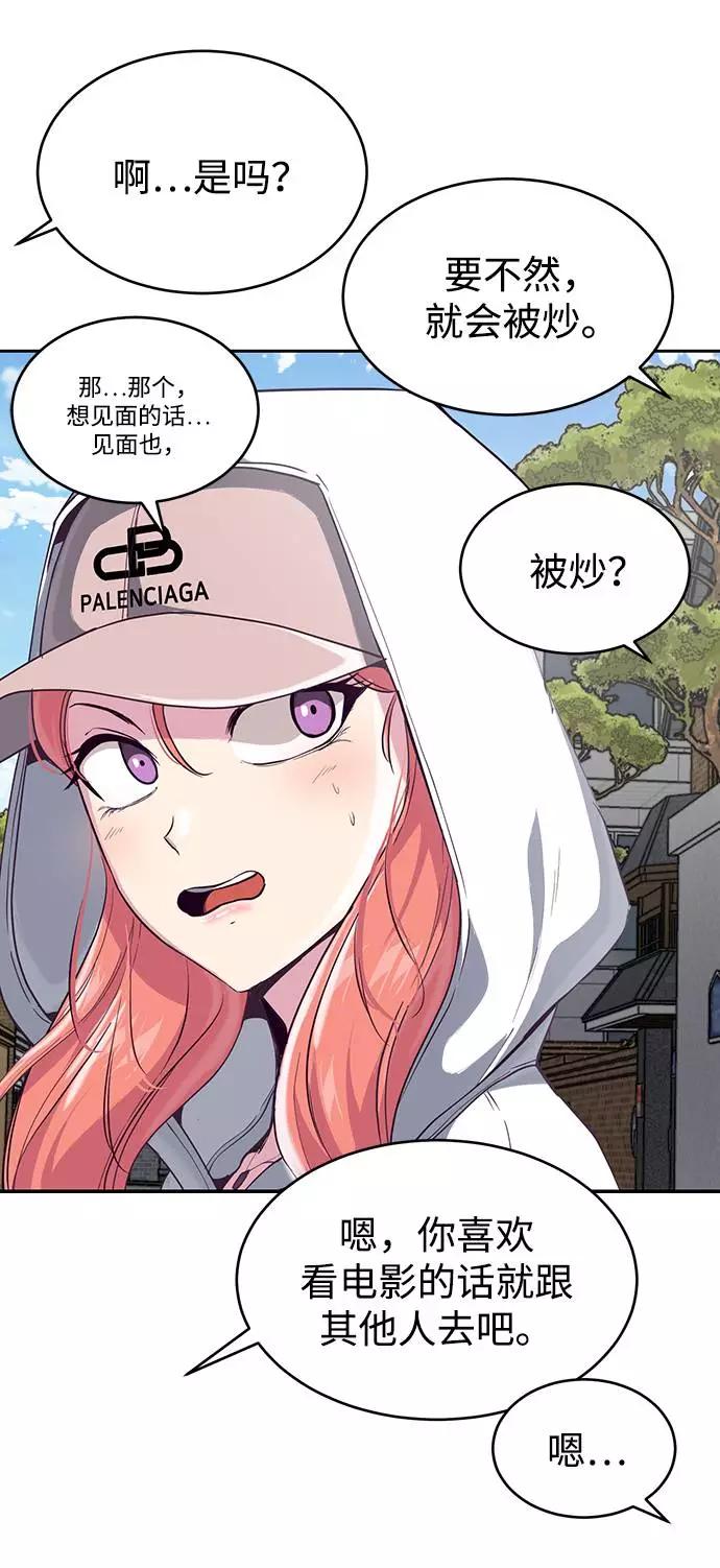 死神少年 - [第70话] 可怜的奴隶 - 第75张图