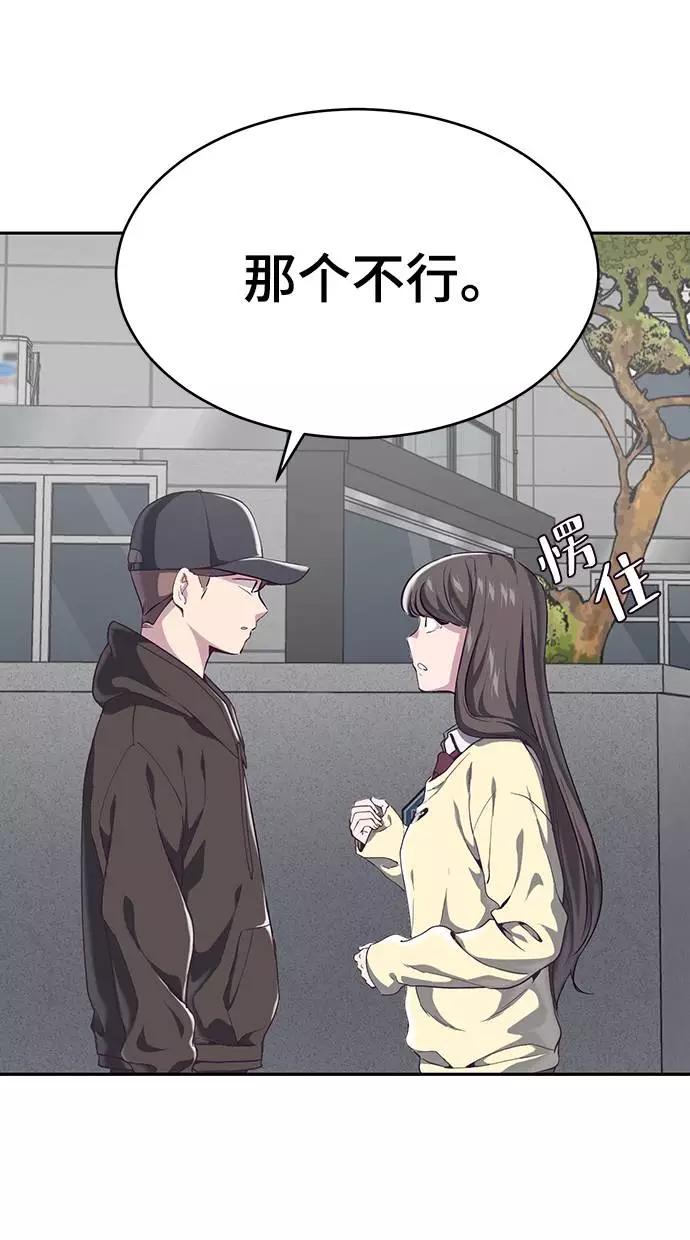 死神少年 - [第70话] 可怜的奴隶 - 第72张图