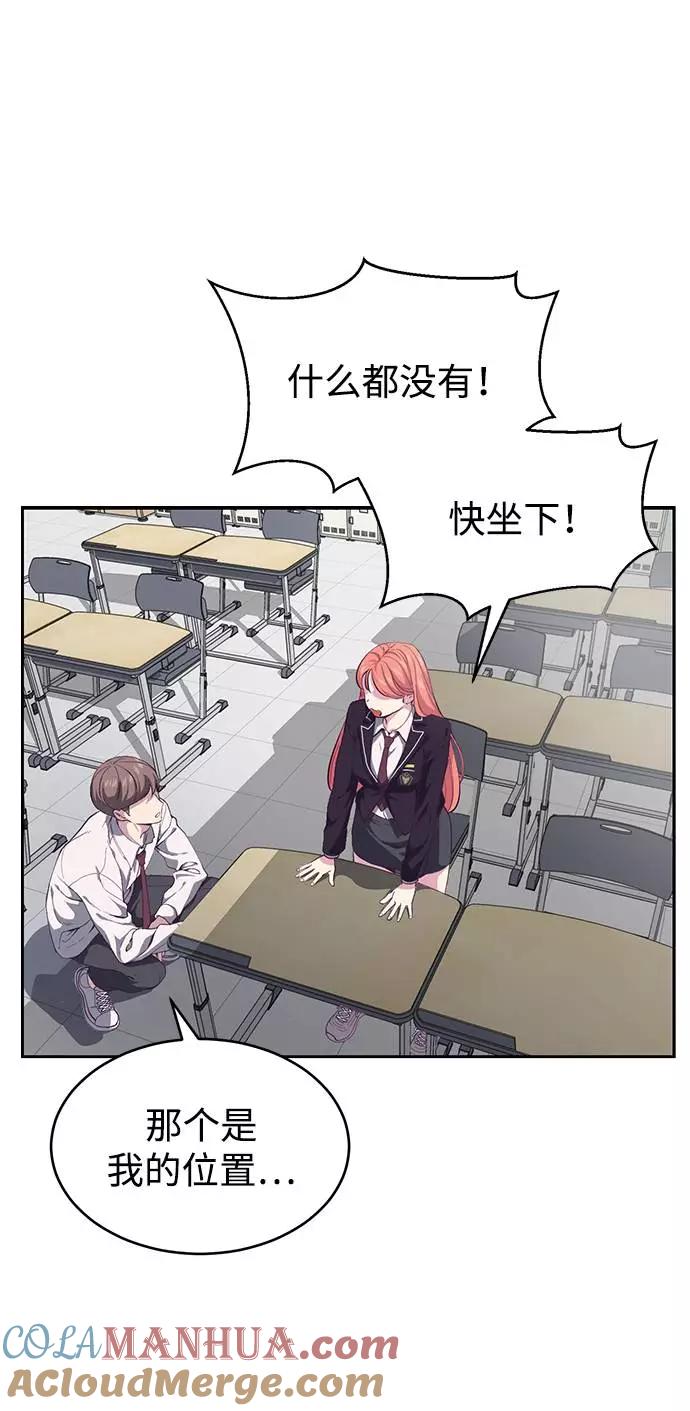 死神少年 - [第70话] 可怜的奴隶 - 第25张图