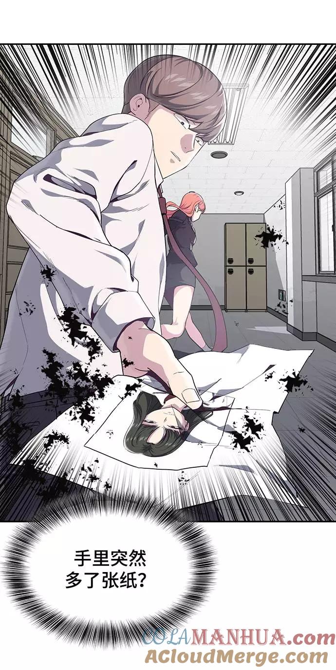 死神少年 - [第70话] 可怜的奴隶 - 第9张图