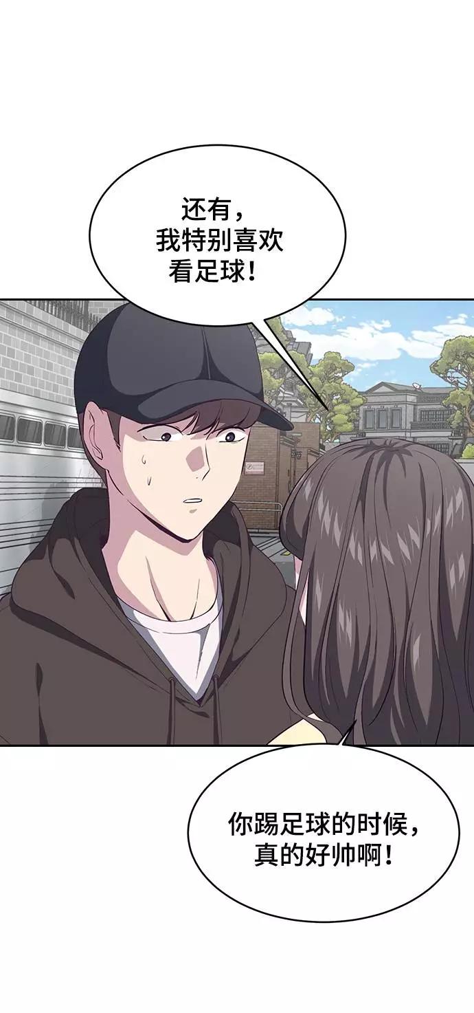 死神少年 - [第70话] 可怜的奴隶 - 第66张图