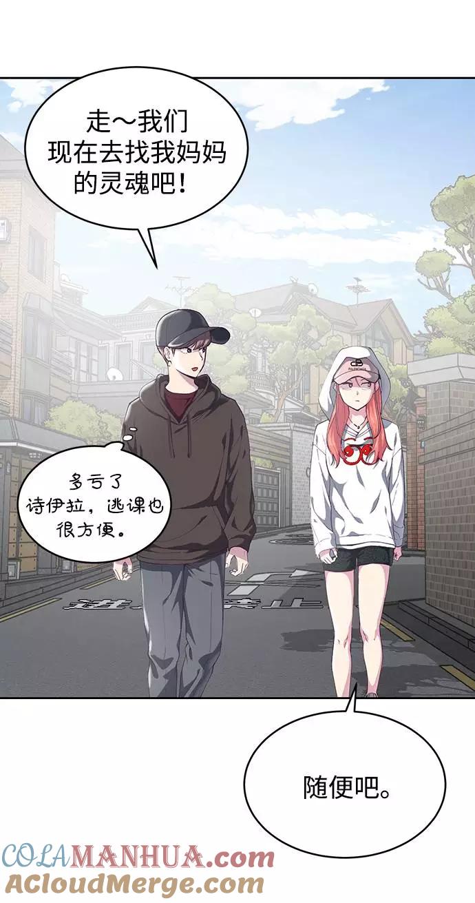 死神少年 - [第70话] 可怜的奴隶 - 第45张图