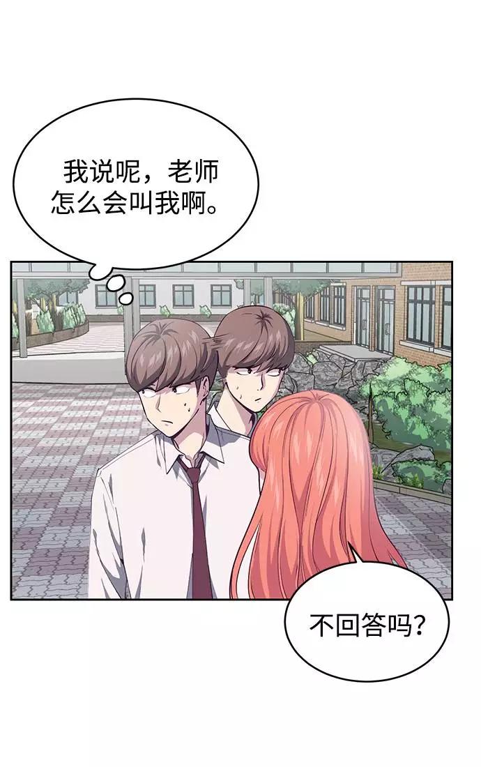 死神少年 - [第70话] 可怜的奴隶 - 第12张图