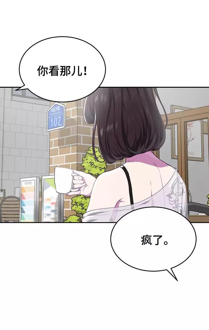 死神少年 - [第70话] 可怜的奴隶 - 第84张图