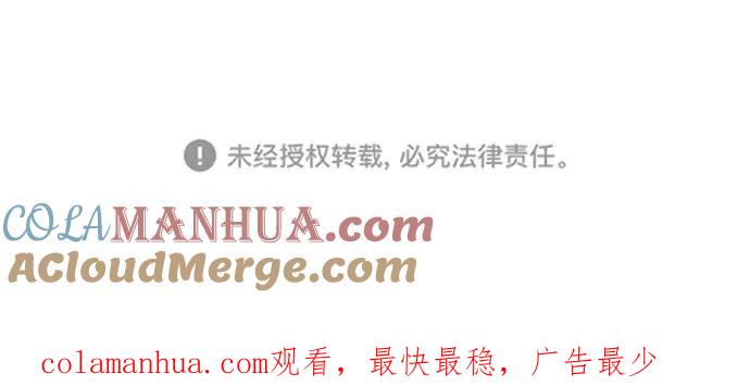 死神少年 - [第70话] 可怜的奴隶 - 第105张图