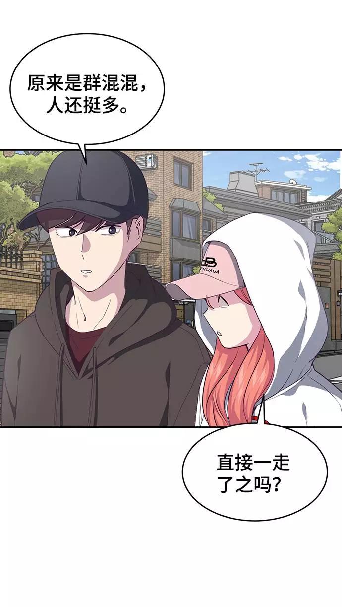 死神少年 - [第70话] 可怜的奴隶 - 第48张图