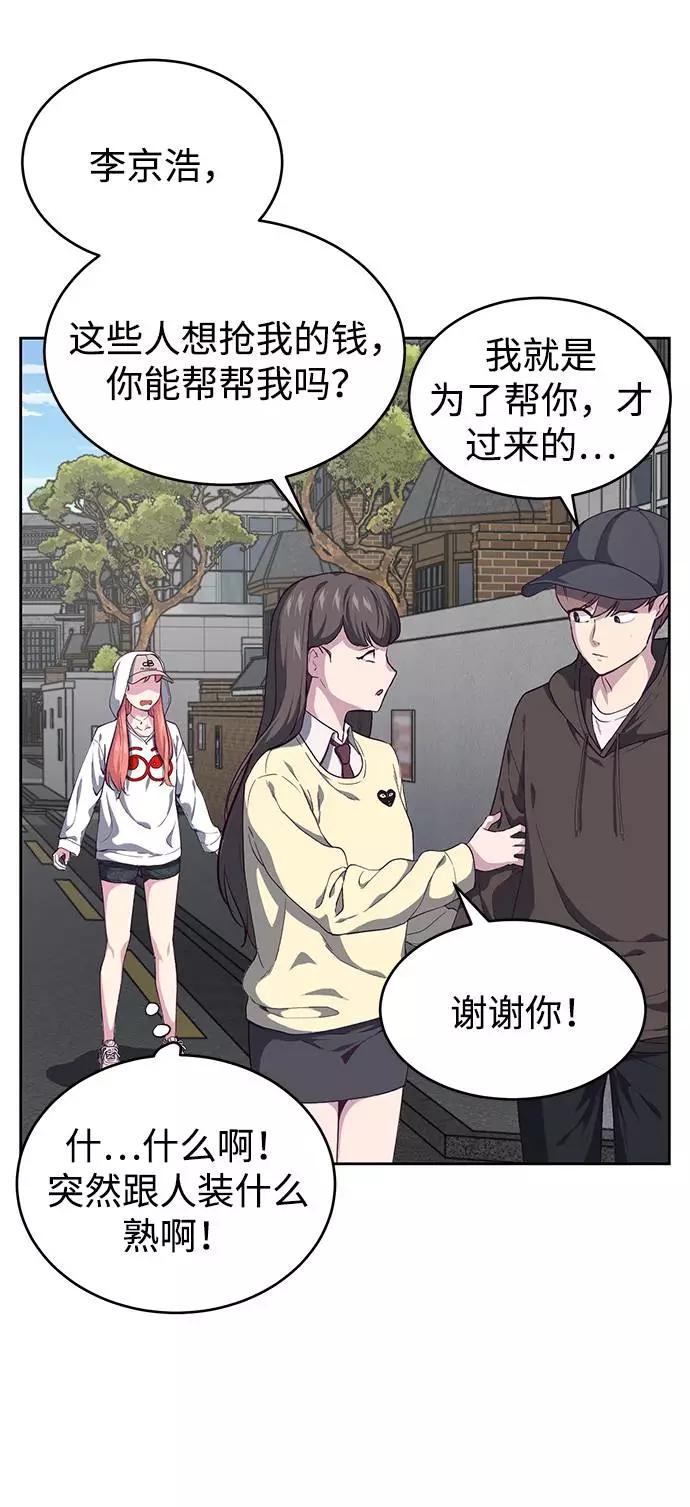 死神少年 - [第70话] 可怜的奴隶 - 第55张图