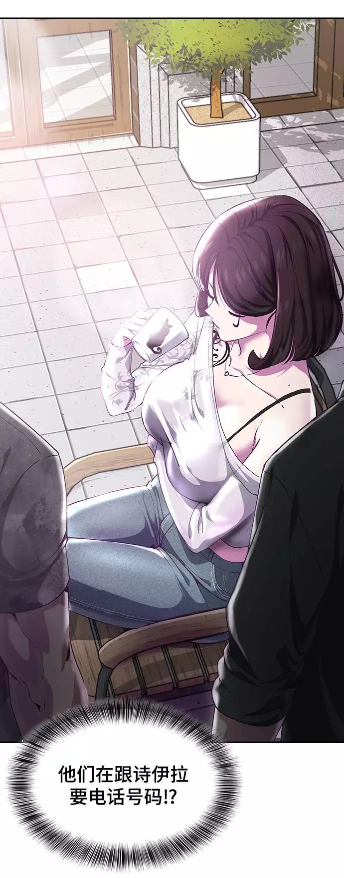 死神少年 - [第70话] 可怜的奴隶 - 第94张图