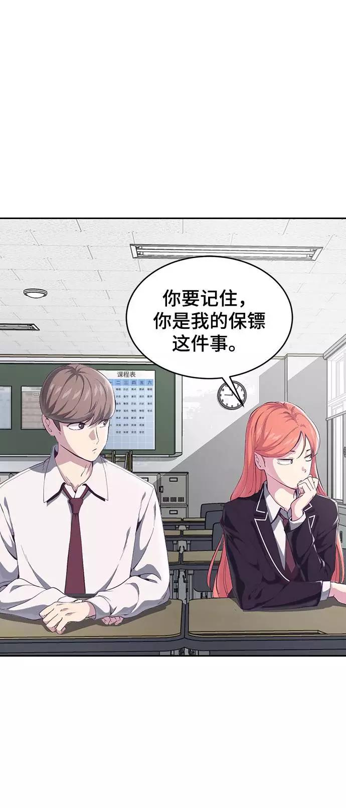 死神少年 - [第70话] 可怜的奴隶 - 第34张图