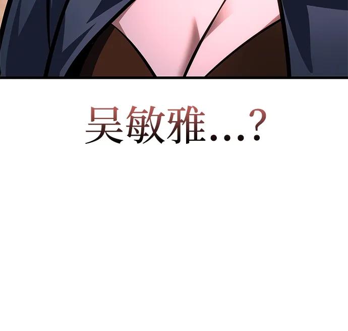 唯我可见的高塔攻略 第72话 第27页