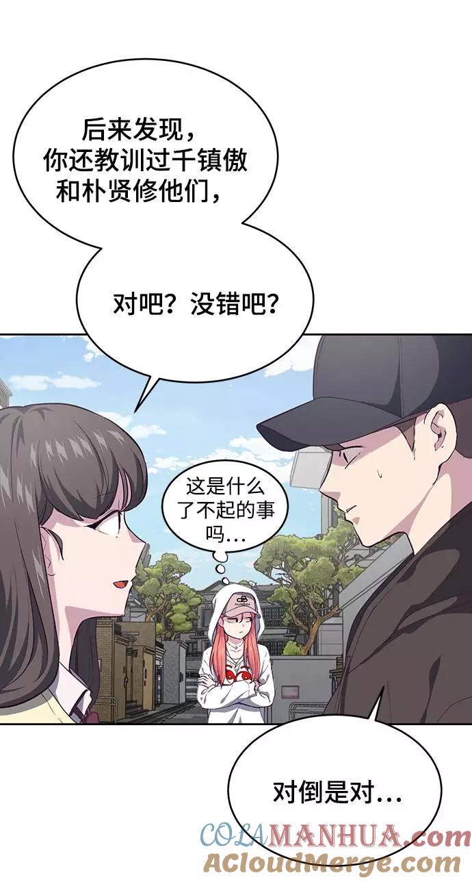 死神少年 - [第70话] 可怜的奴隶 - 第65张图