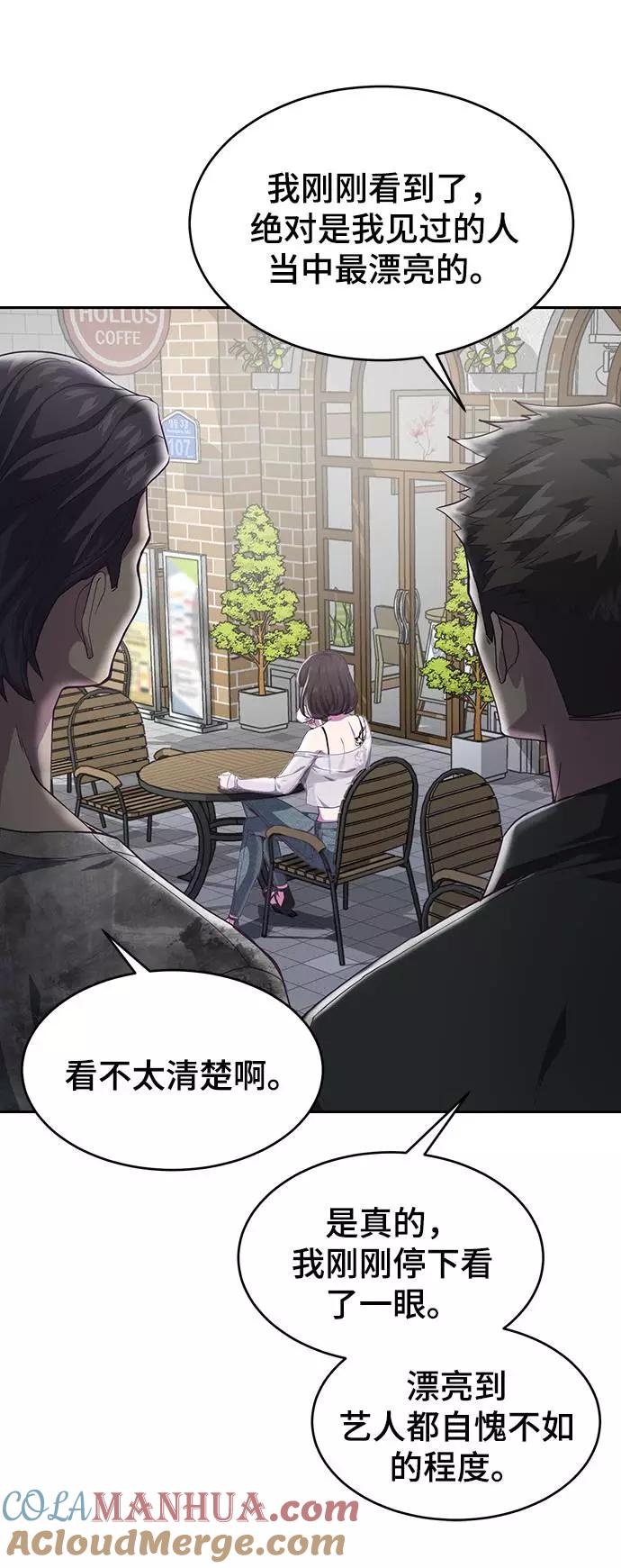 死神少年 - [第70话] 可怜的奴隶 - 第85张图