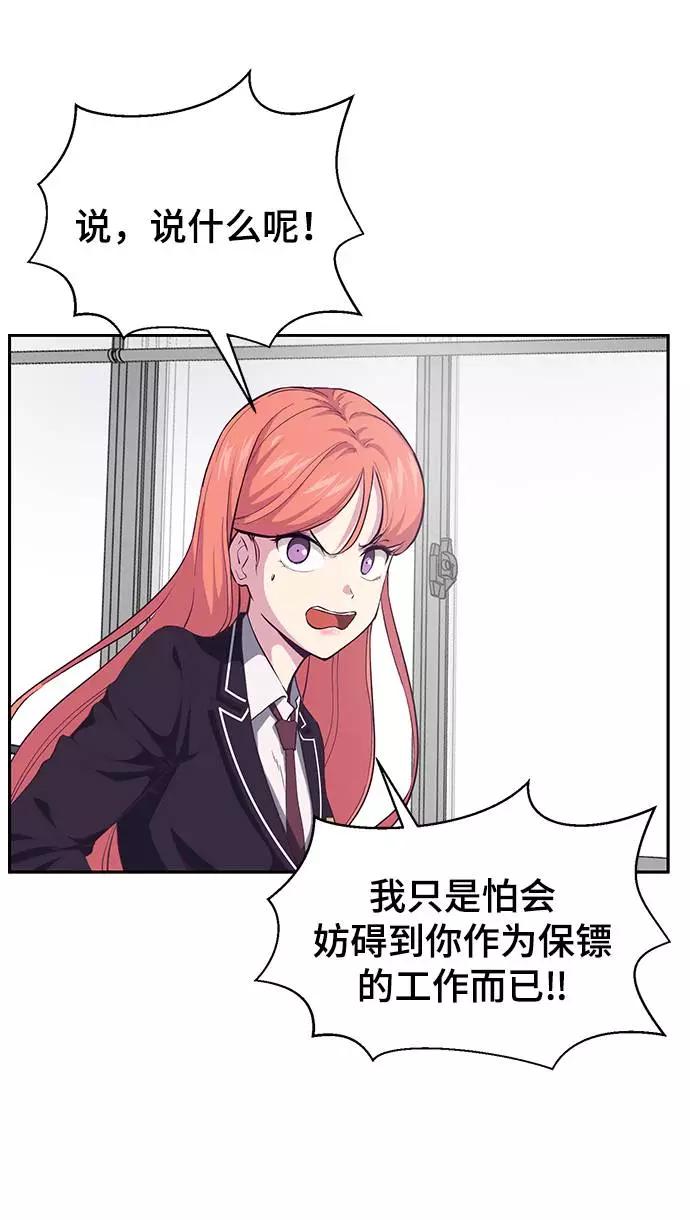 死神少年 - [第70话] 可怜的奴隶 - 第36张图