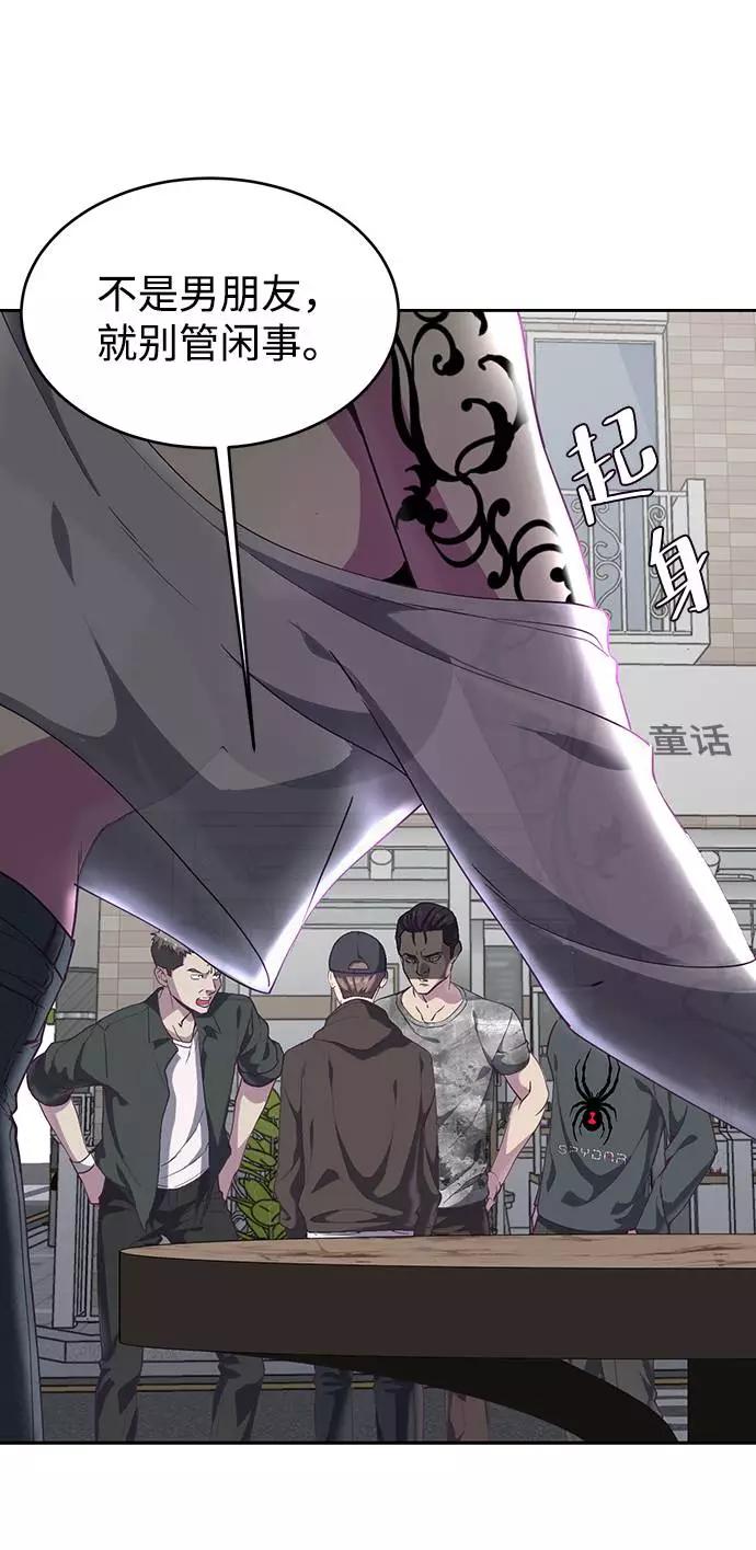 死神少年 - [第70话] 可怜的奴隶 - 第100张图