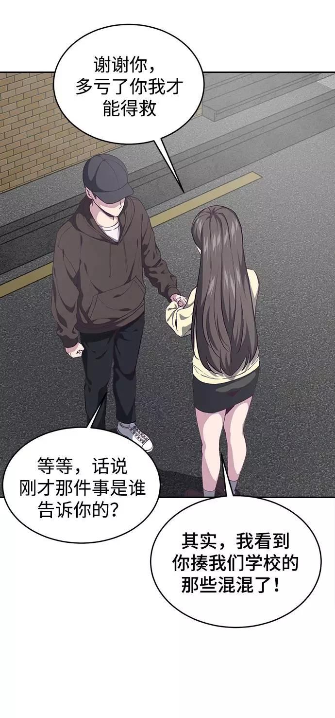 死神少年 - [第70话] 可怜的奴隶 - 第63张图