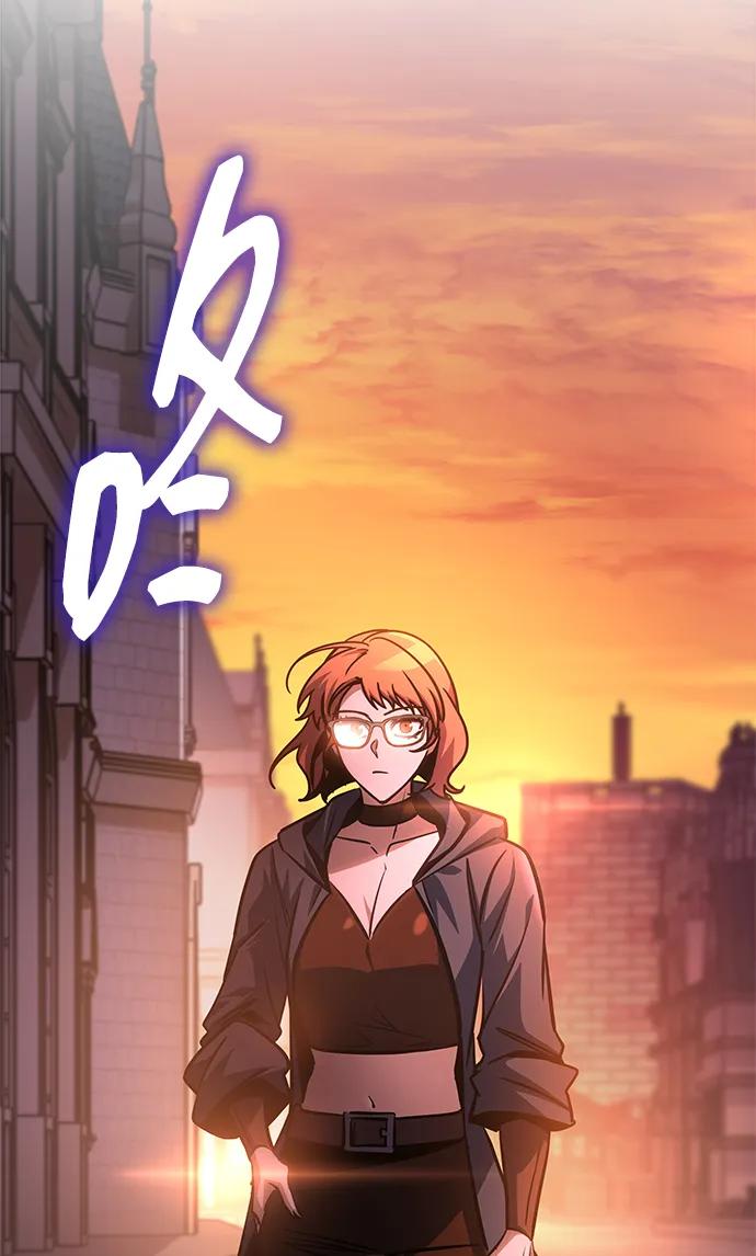 唯我可见的高塔攻略 第72话 第24页