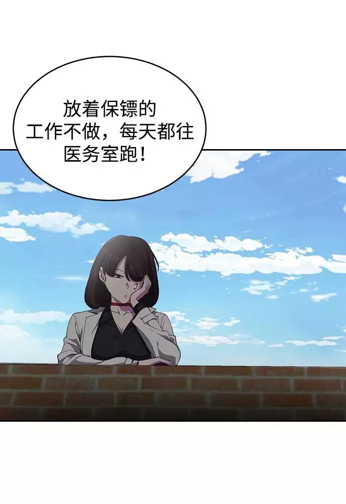 死神少年 - [第70话] 可怜的奴隶 - 第16张图