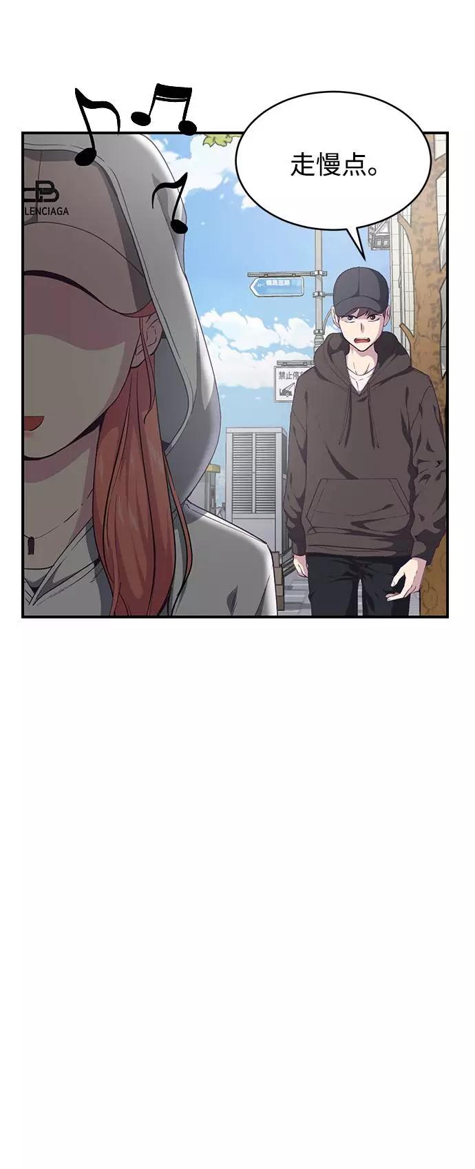 死神少年 - [第70话] 可怜的奴隶 - 第79张图