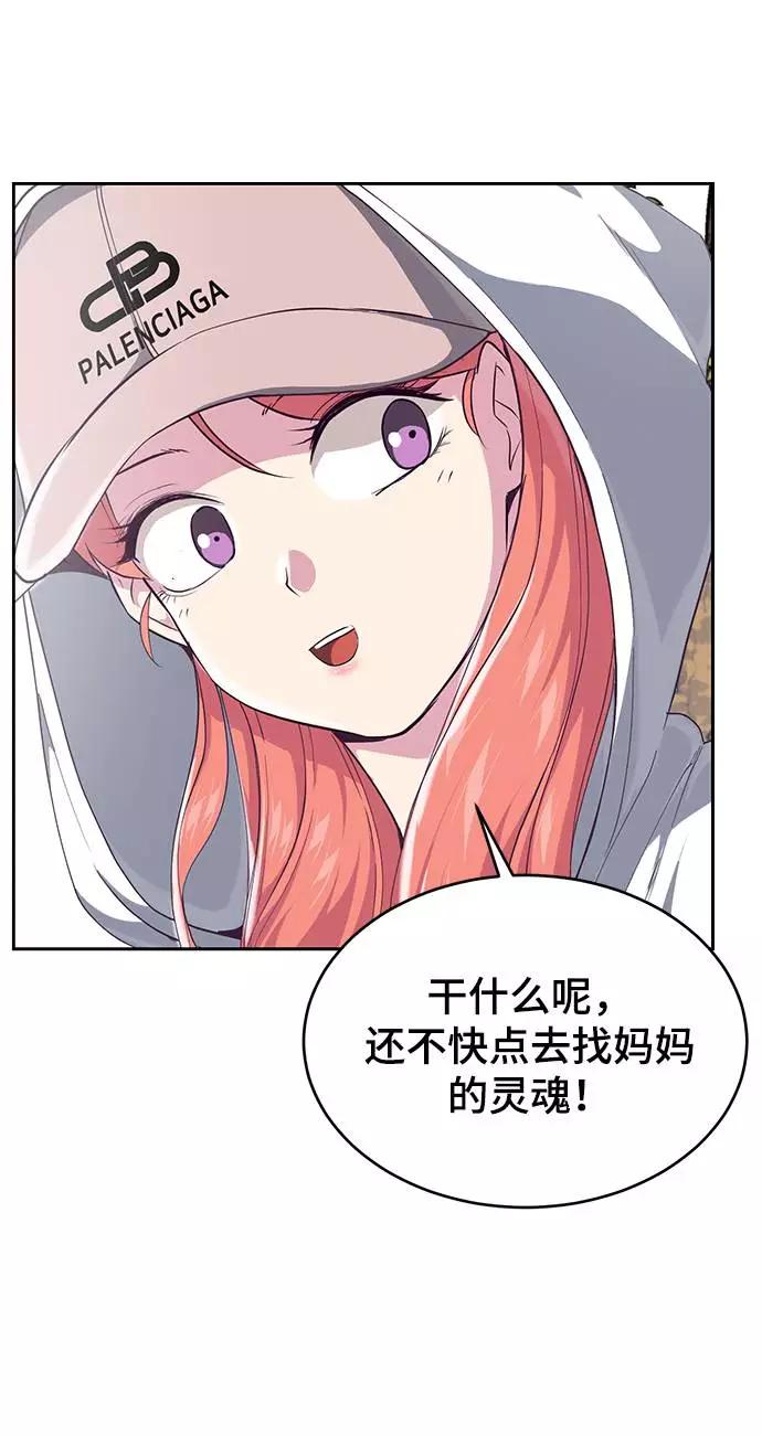 死神少年 - [第70话] 可怜的奴隶 - 第78张图