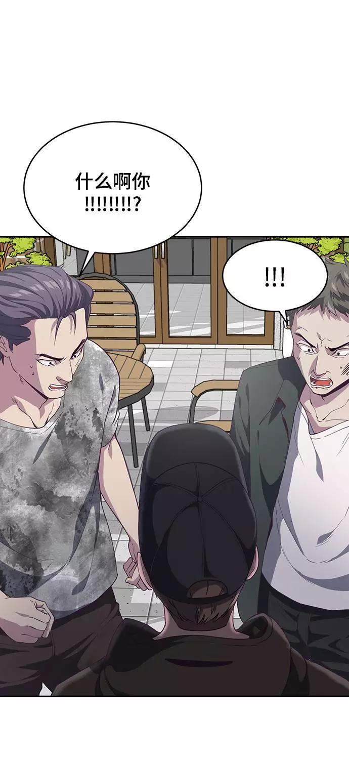 死神少年 - [第70话] 可怜的奴隶 - 第95张图