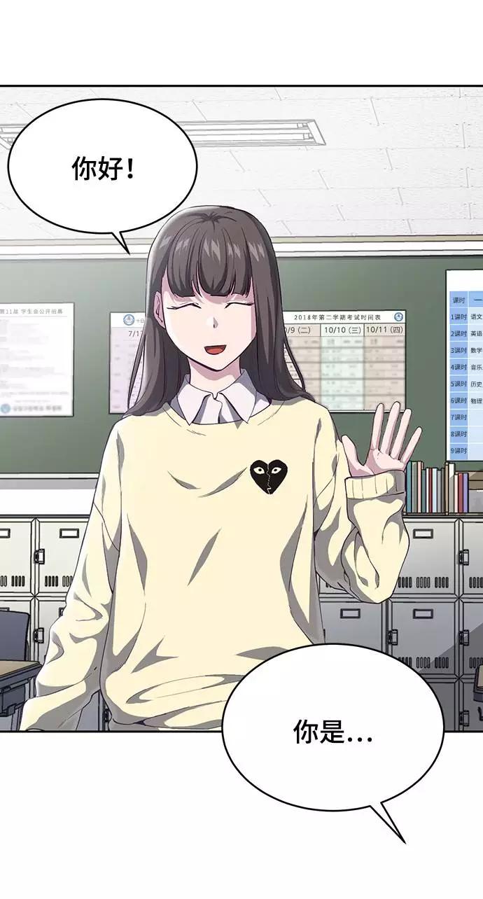 死神少年 - [第70话] 可怜的奴隶 - 第28张图