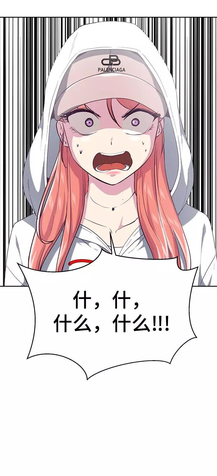 死神少年 - [第70话] 可怜的奴隶 - 第102张图