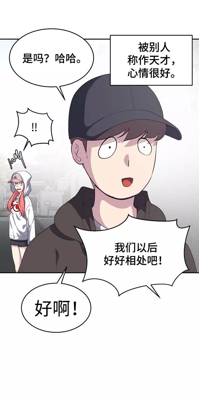 死神少年 - [第70话] 可怜的奴隶 - 第70张图