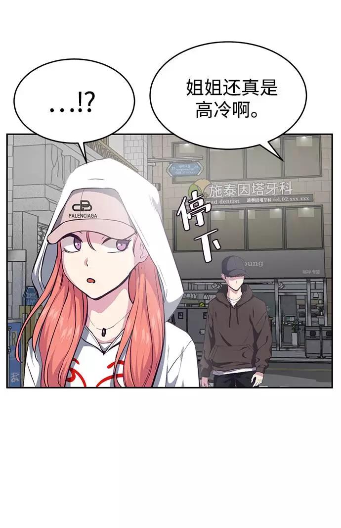 死神少年 - [第70话] 可怜的奴隶 - 第88张图