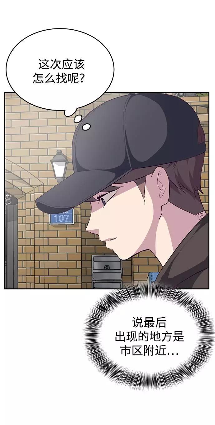 死神少年 - [第70话] 可怜的奴隶 - 第46张图