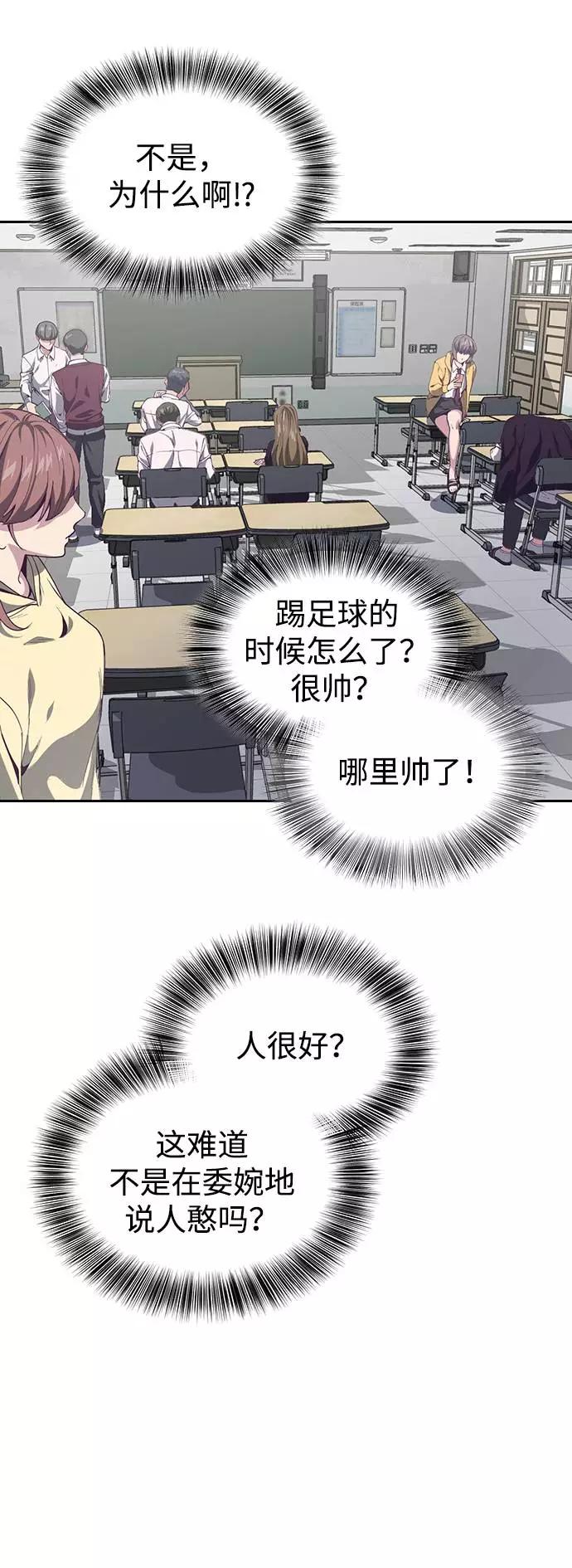 死神少年 - [第70话] 可怜的奴隶 - 第23张图