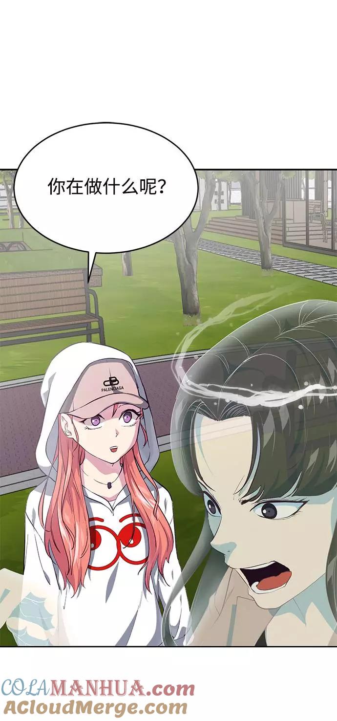 死神少年 - [第71话] 2对1约会 - 第45张图