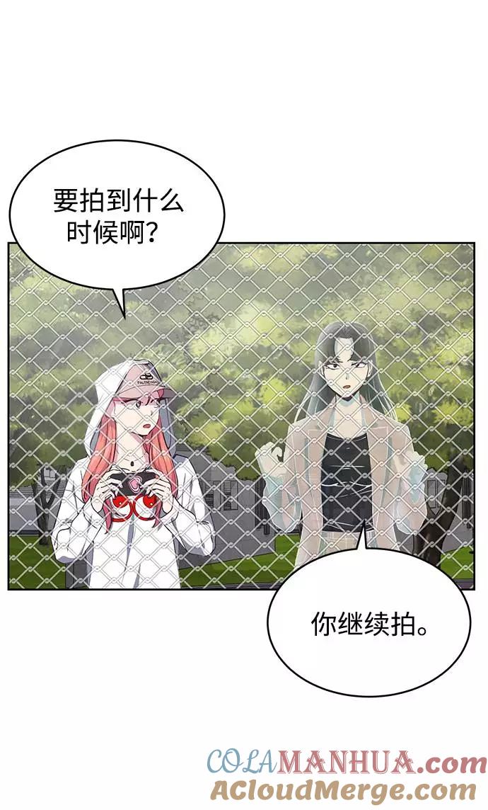 死神少年 - [第71话] 2对1约会 - 第73张图