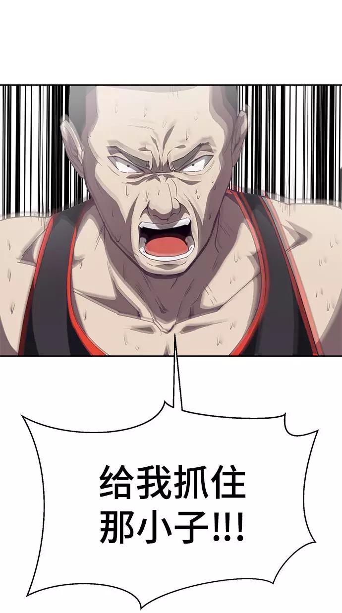 死神少年 - [第71话] 2对1约会 - 第82张图