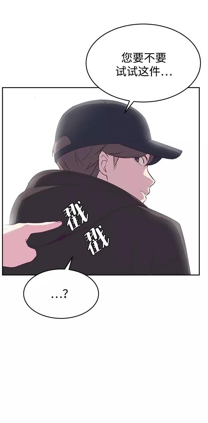 死神少年 - [第71话] 2对1约会 - 第27张图