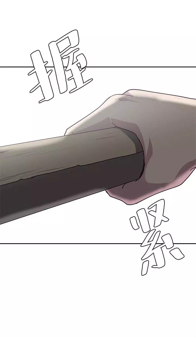 死神少年 - [第71话] 2对1约会 - 第100张图