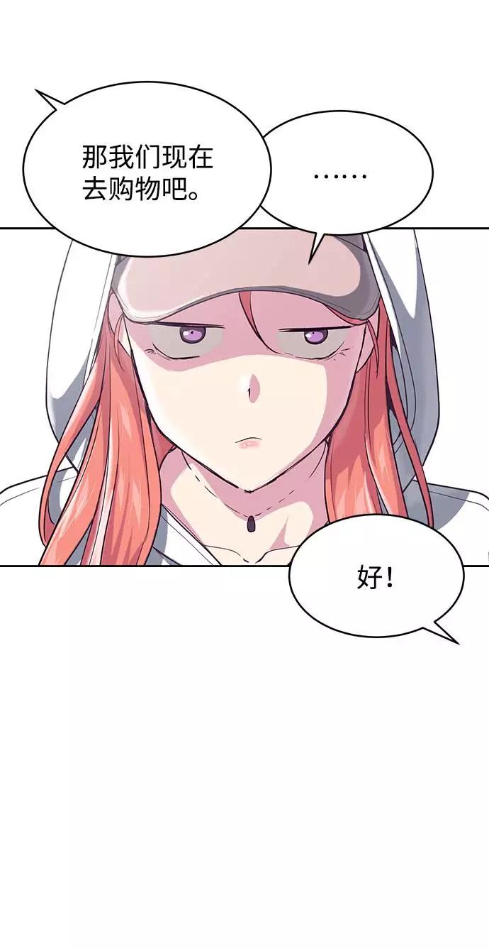 死神少年 - [第71话] 2对1约会 - 第20张图