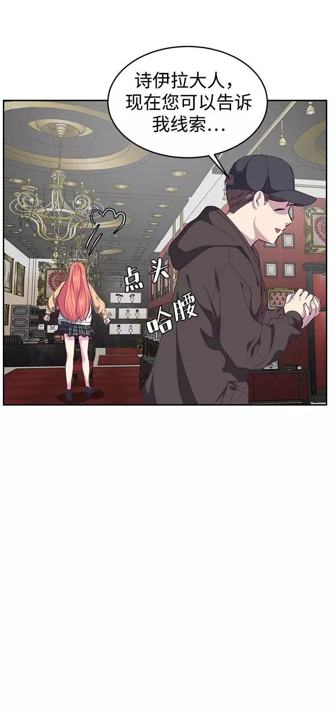 死神少年 - [第71话] 2对1约会 - 第32张图