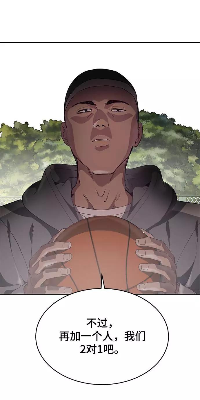 死神少年 - [第71话] 2对1约会 - 第67张图