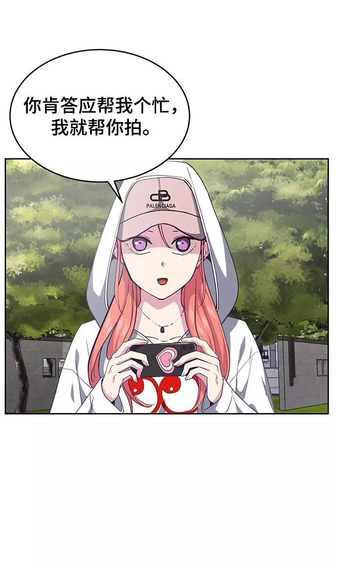 死神少年 - [第71话] 2对1约会 - 第51张图