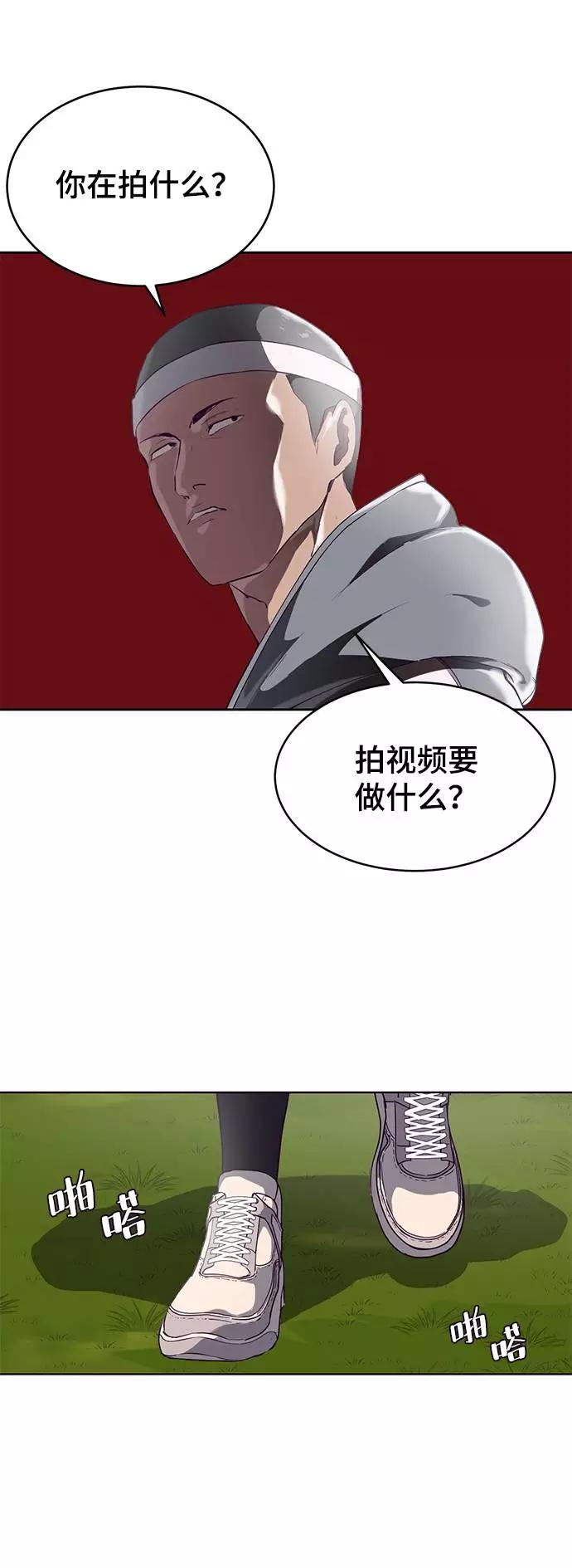 死神少年 - [第71话] 2对1约会 - 第95张图