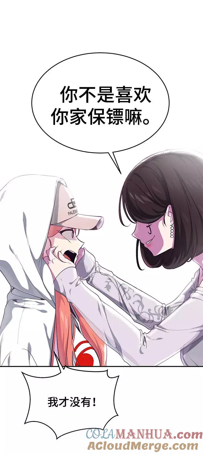 死神少年 - [第71话] 2对1约会 - 第9张图