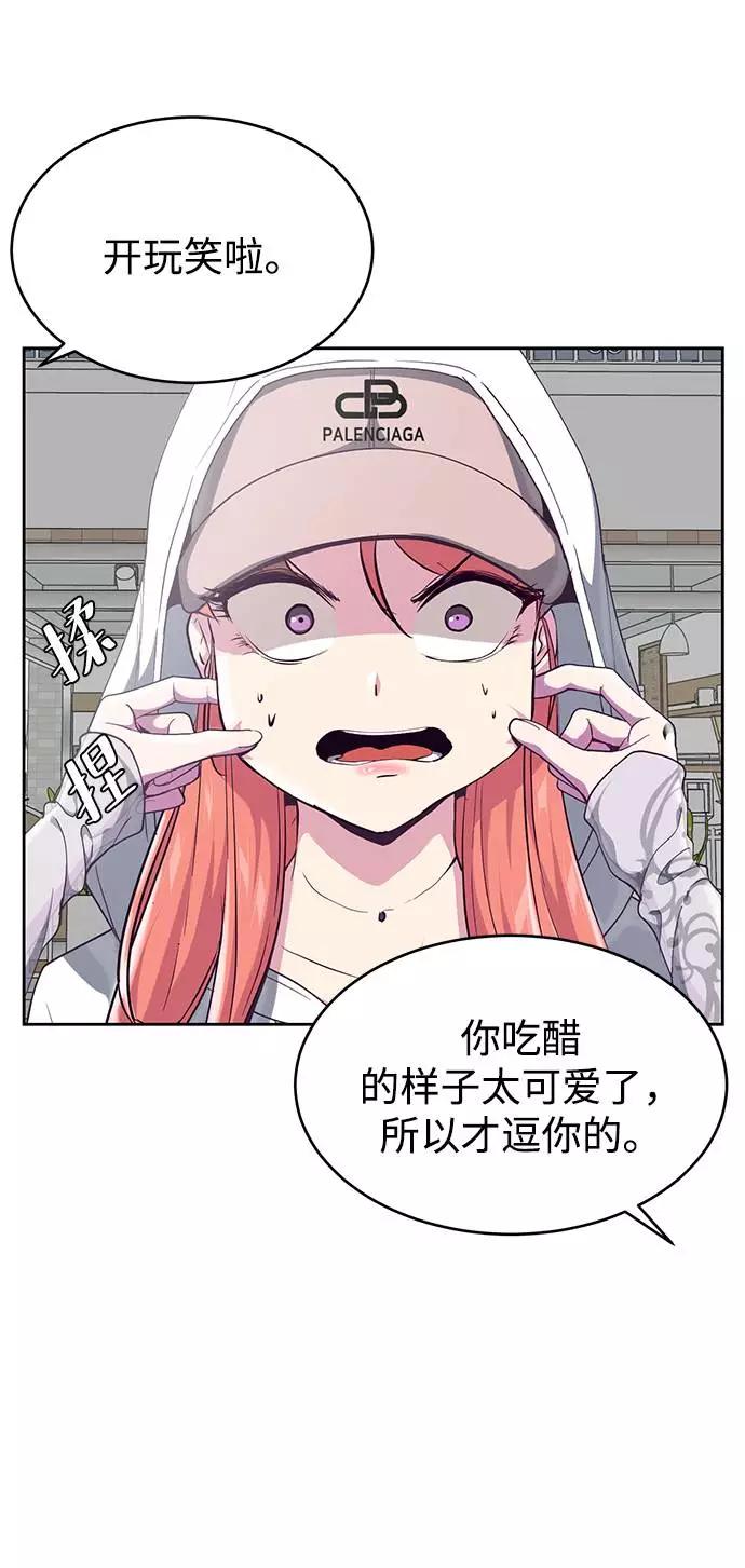 死神少年 - [第71话] 2对1约会 - 第8张图