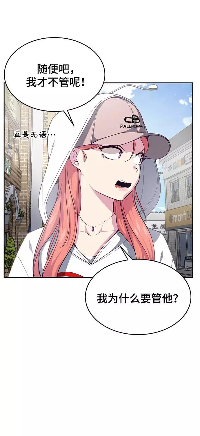 死神少年 - [第71话] 2对1约会 - 第14张图