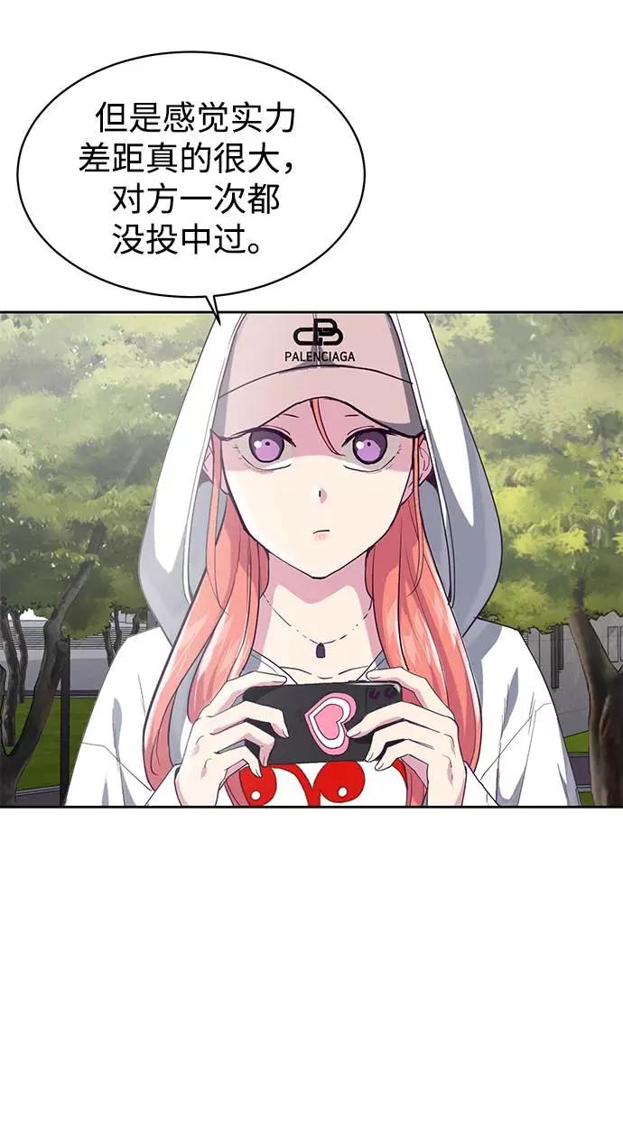 死神少年 - [第71话] 2对1约会 - 第74张图