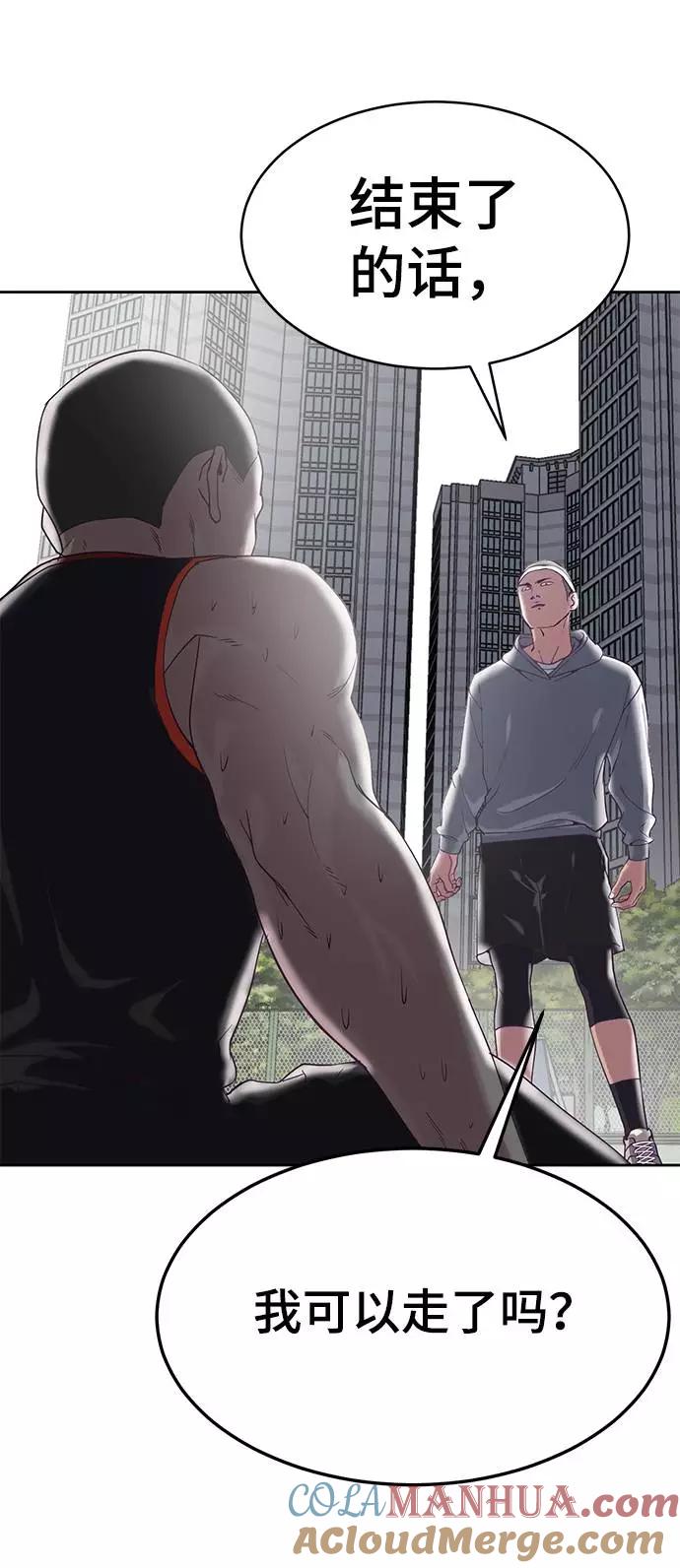 死神少年 - [第71话] 2对1约会 - 第81张图