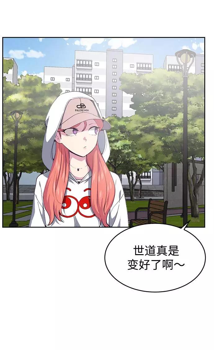 死神少年 - [第71话] 2对1约会 - 第40张图